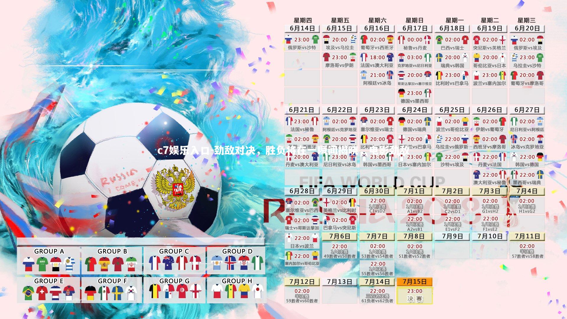 c7娱乐入口-劲敌对决，胜负将在一瞬间揭晓，电影劲敌