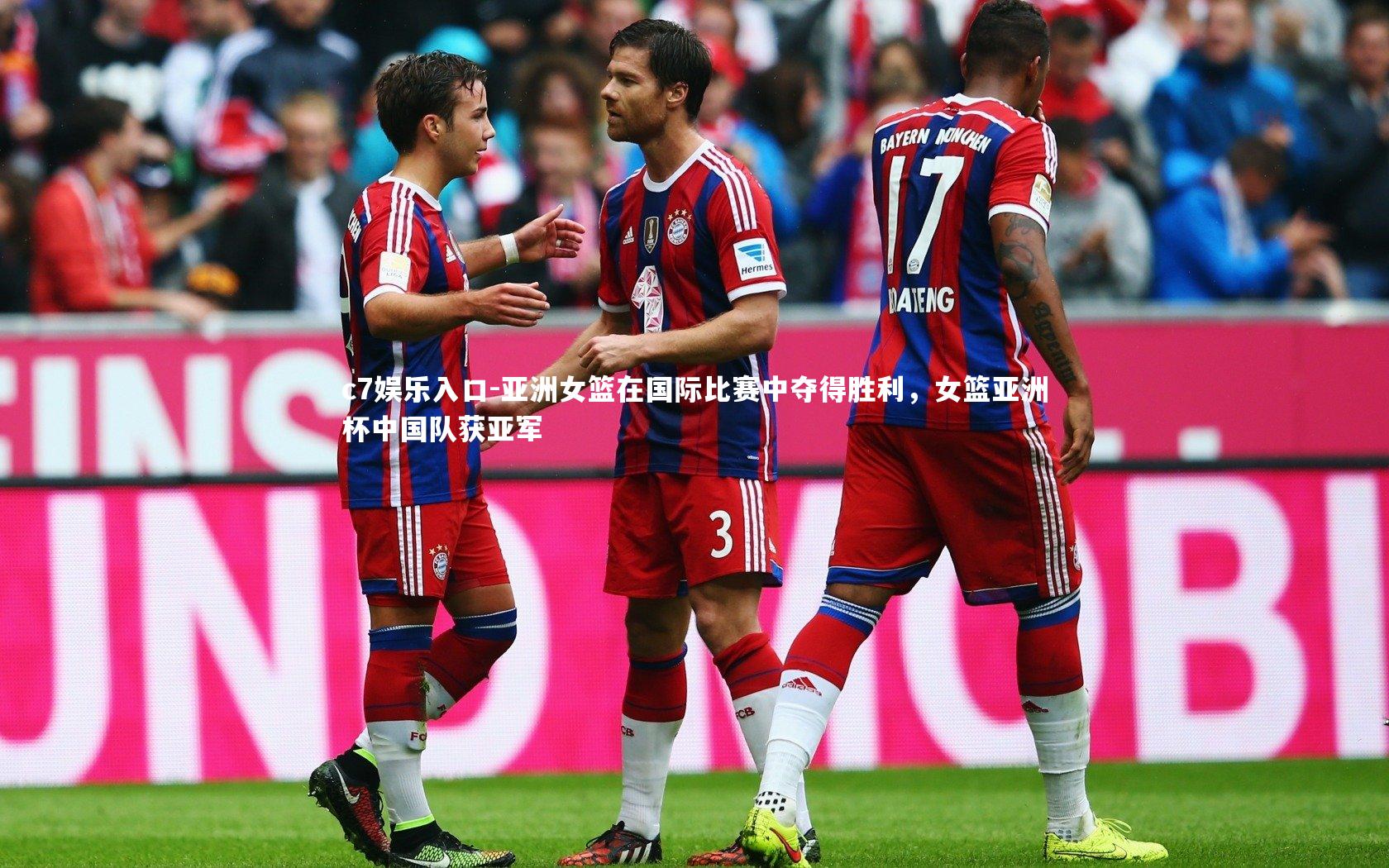 亚洲女篮在国际比赛中夺得胜利，女篮亚洲杯中国队获亚军