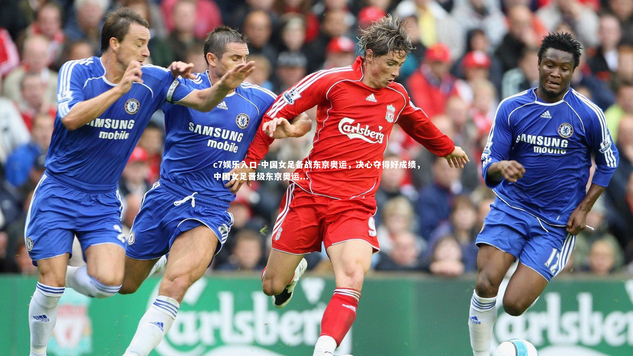 中国女足备战东京奥运，决心夺得好成绩，中国女足晋级东京奥运...