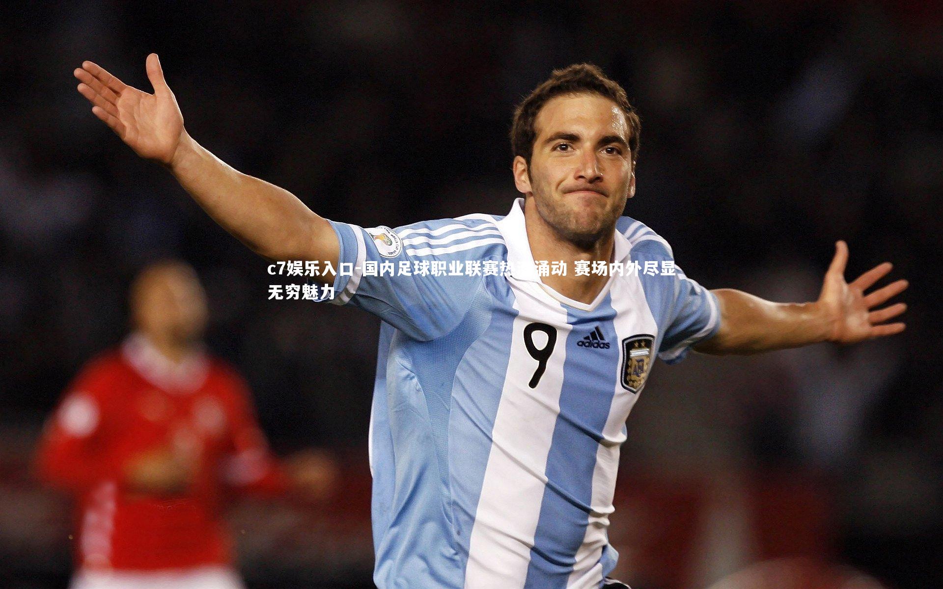 c7娱乐入口-国内足球职业联赛热潮涌动 赛场内外尽显无穷魅力