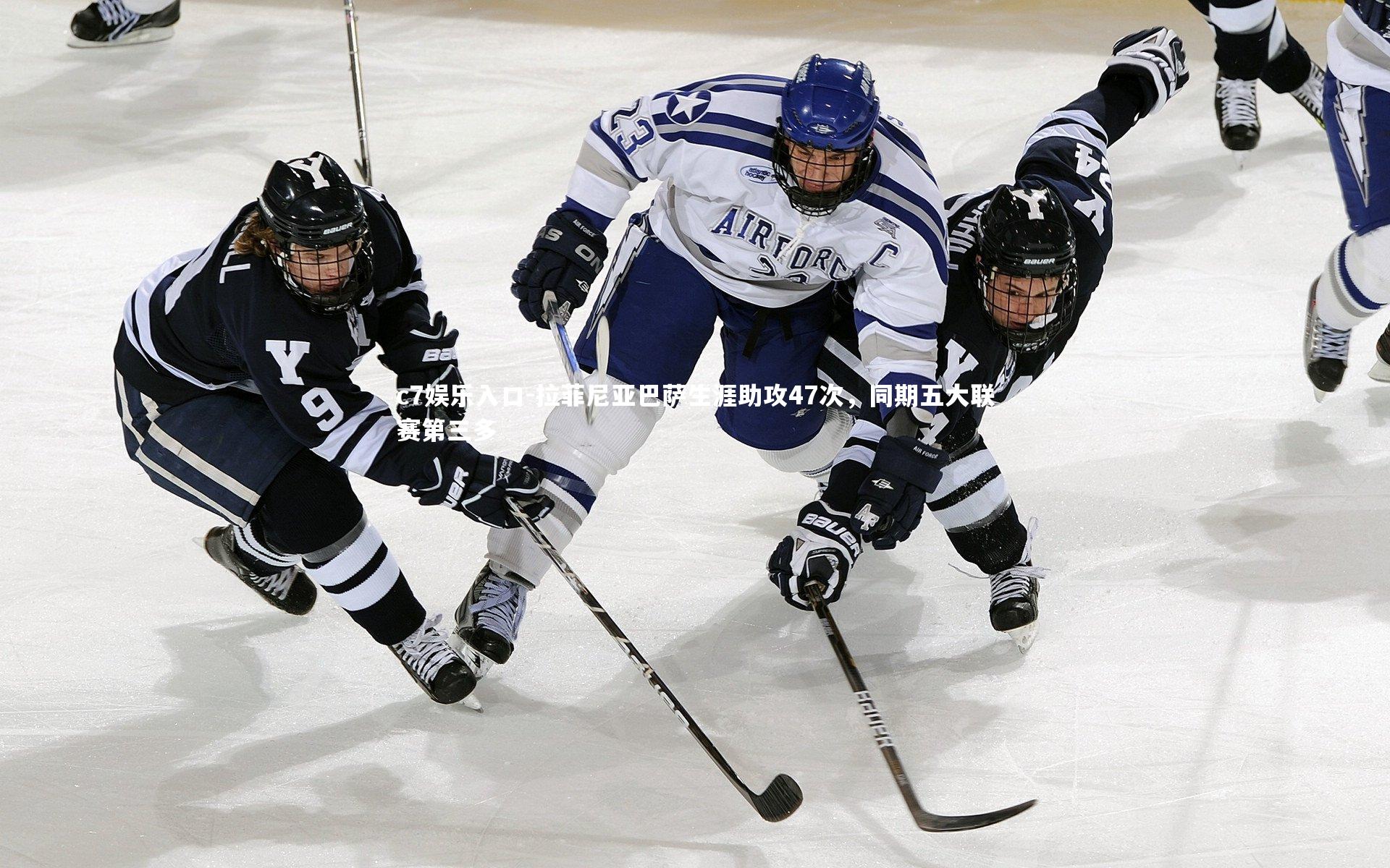 c7娱乐入口-拉菲尼亚巴萨生涯助攻47次,同期五大联赛第三多